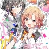 原作者の竹嶋えく氏描き下ろしのアニメ化記念イラスト