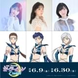 「美少女戦士セーラームーン Cosmos」6月公開決定 セーラースターライツ役に井上麻里奈、早見沙織、佐倉綾音
