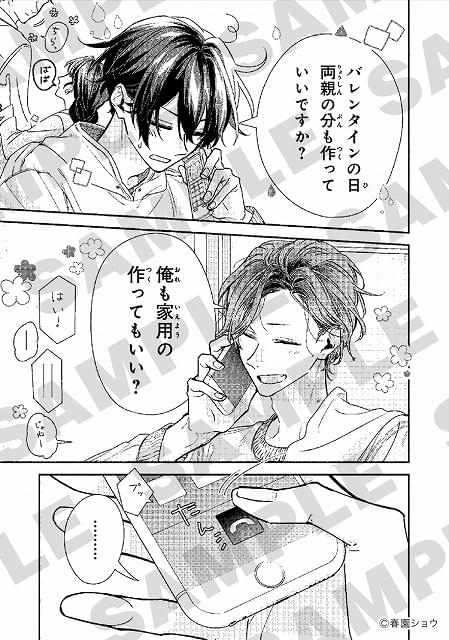 映画 佐々木と宮野 卒業編」本予告が公開 入場特典1週目は春園氏による 映画 佐々木と宮野 卒業編」本予告が公開 入場特典1週目は春園氏による