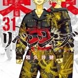 コミックス31巻