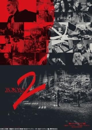 前後編2部作セット券の特別ホルダーのビジュアル