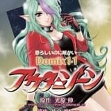 舞台「アウターゾーン」20年の公演延期を経て2月23~25日に上演決定