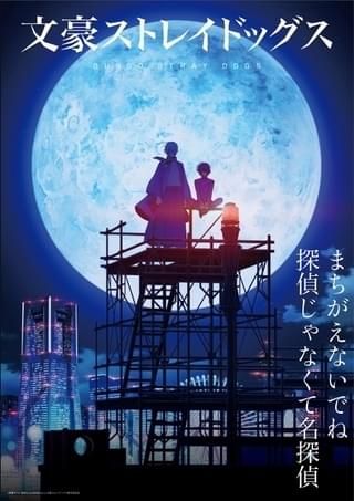 「探偵社設立秘話」キービジュアル第2弾
