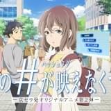 早見沙織、梶裕貴が出演するショートアニメ「私のハッシュタグが映えなくて。」公開 キャラ原案は大今良時