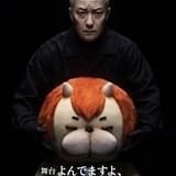 舞台「よんでますよ、アザゼルさん。」モロク役でおなじみの玄田哲章が同役で声の出演