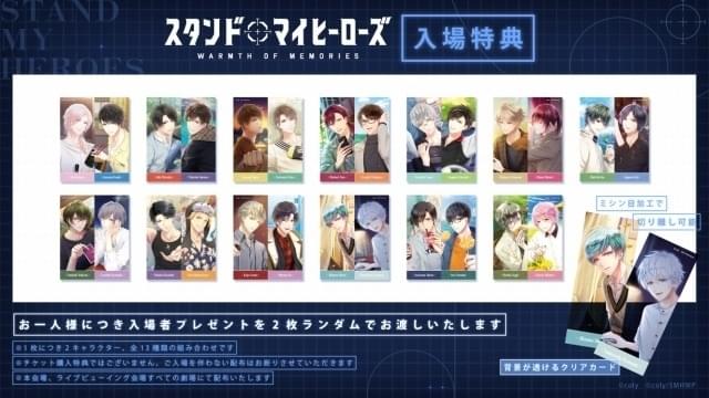 スタンドマイヒーローズ」OVAのPV公開 完成披露上映会の有料配信や
