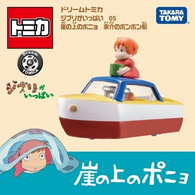 ジブリ×トミカ第2弾は「ラピュタ」「ポニョ」 ドーラ一家のタイガー