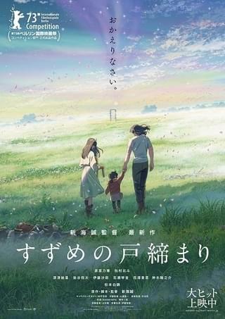 新ポスタービジュアル