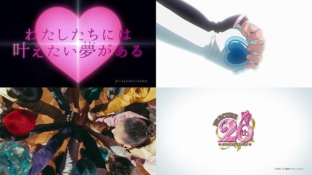 プリキュア」20周年記念ソングを「いきものがかり」が書きおろし 楽曲