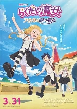 追加キャストが発表