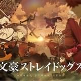 【2023年冬アニメ人気ランキング】アニメ好きが“本当に推す”作品 「文スト」「ニーア オートマタ」は何位?