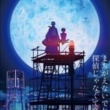 「文豪スト」第4シーズン・探偵社設立秘話キービジュアル第2弾