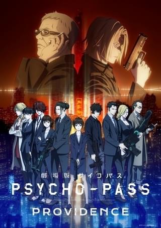 「PSYCHO-PASS」劇場版最新作につながる2作品を上映