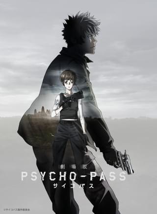 「PSYCHO-PASS サイコパス」劇場版を2本立て上映