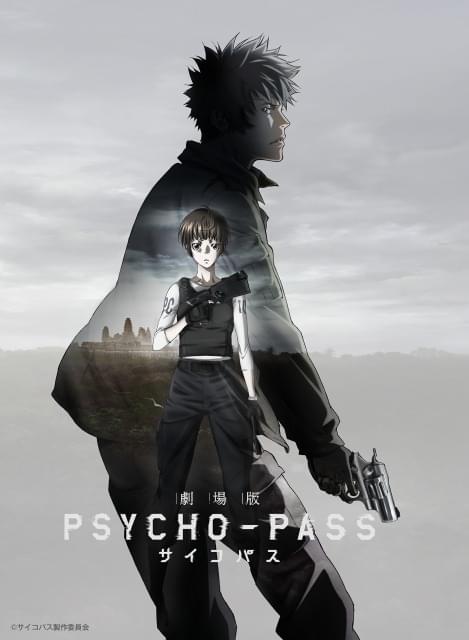 3月に劇場版「PSYCHO-PASS」2本立て上映、2月にTVアニメ「未確認で進行