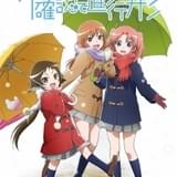 テレビアニメ「未確認で進行形」