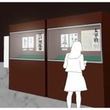 「実在文豪紹介」エリアイメージ