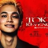 北村匠海「魂が震えた」 SUPER BEAVER「東京リベンジャーズ2」前後編2部作の主題歌を担当