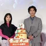 賀来賢人、夫婦円満の秘けつは「会話」 浜辺美波は「興味深いですね」と感心しきり