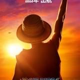 実写版「ONE PIECE」ビジュアル公開、2023年配信決定