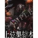 【2~4月 アニメ入場特典リスト】映画「鬼滅の刃」は特典2つ、「スラムダンク」は新特典を配布
