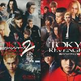 実写「東京リベンジャーズ2」本ビジュアル＆本予告完成 東京卍會VS芭流覇羅の一大決戦シーンを初公開