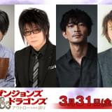 「ダンジョンズ＆ドラゴンズ」死体パーティの声優は神谷浩史、森川智之、津田健次郎、諏訪部順一