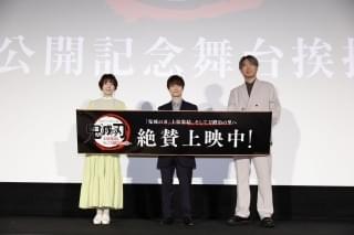 「鬼滅の刃」柱キャスト3人が舞台挨拶
