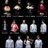 舞台「よんでますよ、アザゼルさん。」神谷浩史、浪川大輔、小林ゆう、白石涼子らが“ねぎらいゲスト”で登場