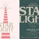 「スタッフ本リバイバル」を再配布