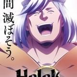 「Helck」サテライト×佐藤竜雄監督で7月にTVアニメ化 小西克幸、小松未可子らメインキャスト一挙発表