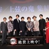 「鬼滅の刃」鬼舞辻無惨&上弦の鬼キャストが集結 “鬼のみ舞台挨拶”で収録や無限城シーン振り返る