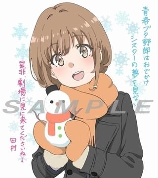 購入特典イラストカード(キャラクターデザイン・田村里美)