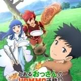 「とあるおっさんのVRMMO活動記」TVアニメ化決定 ゲーム好きの会社員が主人公