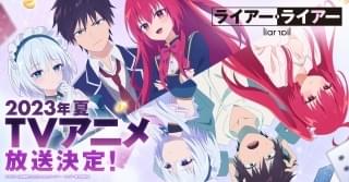 今夏に放送決定