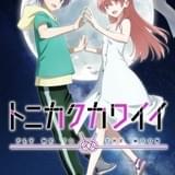 「トニカクカワイイ」第2期は4月放送開始 キービジュアル、OP&ED曲発表