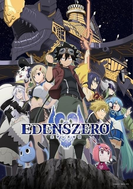 EDENS ZERO」第2期が4月1日から放送 エレメント4役に八代拓、大久保