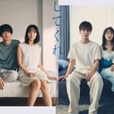 漫画「あなたがしてくれなくても」実写ドラマ化 奈緒×永山瑛太、岩田剛典×田中みな実がセックスレス夫婦に