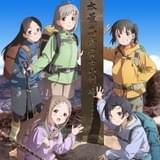 画像はアニメ「ヤマノススメNext Summit」のキービジュアル