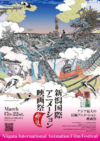 第1回新潟国際アニメーション映画祭 技術スタッフ、企業、スタジオに贈る「大川＝蕗谷賞」を発表