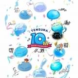 10周年キービジュアル
