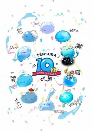 10周年キービジュアル