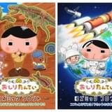 「おしりたんてい」と科学番組「コズミックフロント」がコラボした新作アニメ放送 新キャラ役にファイルーズあいほか