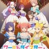 「ワールドダイスター」4月9日放送開始 キャラクターボイスや主題歌を収録したPV、キービジュアルが公開