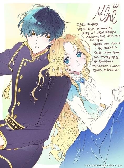 韓国発転生ファンタジー「外科医エリーゼ」TVアニメ化決定 制作はMAHO