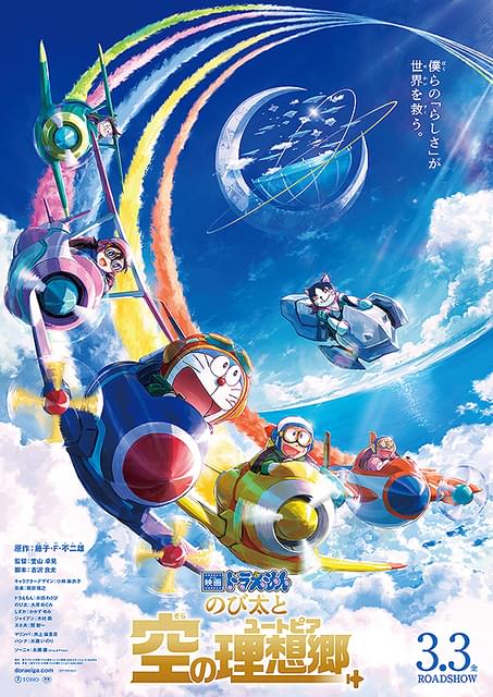 3～4月 入場特典リスト】「映画ドラえもん」は入場者全員プレゼント