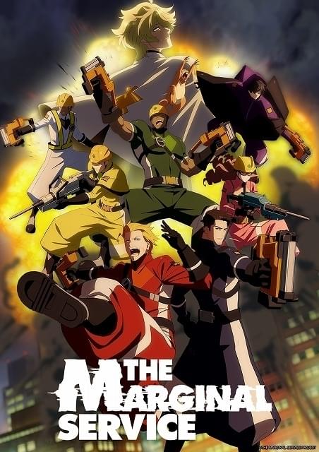 オリジナルTVアニメ「THE MARGINAL SERVICE」世界観と物語が明らかに