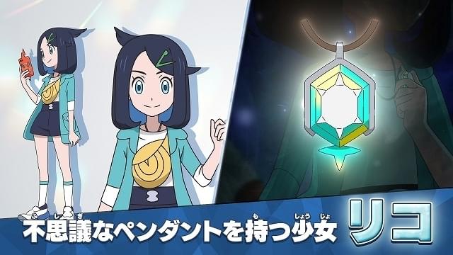 ポケモン」新シリーズのW主役は鈴木みのり＆寺崎裕香、謎の少年役に