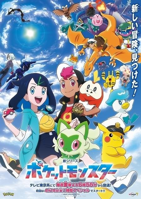 ポケモン」新シリーズのW主役は鈴木みのり＆寺崎裕香、謎の少年役に