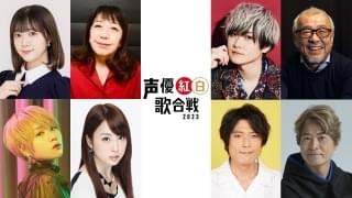 「声優紅白2023」5月20日にパシフィコ横浜で開催 第1弾出演者は古谷徹、中尾隆聖、富田美憂ら8人
